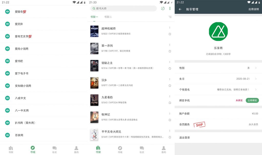 图片[1]-搜书大师 v23.11 去广告解锁会员版-创科技