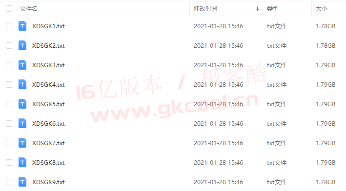 图片[2]-8E/16E 数据包免费开放下载 切勿用于非法-极客酷