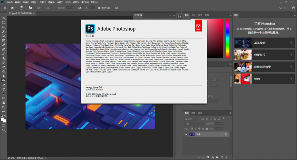 图片[2]-Adobe Photoshop CC 2020 免激活破解版-创科技