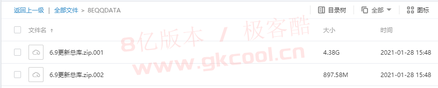 图片[1]-8E/16E 数据包免费开放下载 切勿用于非法-极客酷