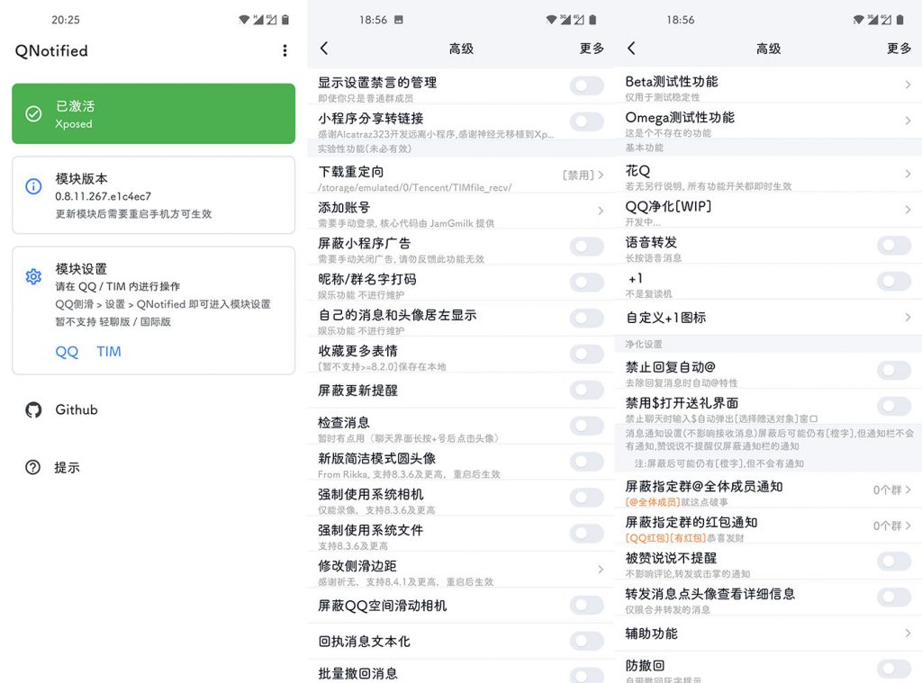 图片[1]-QNotified v1.0.1 正式版 QQ增强XP模块-创科技