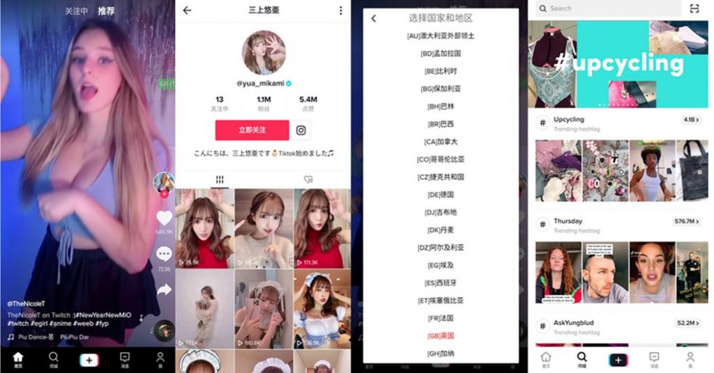 图片[1]-TikTok国际版 v39.5.5 / TKPlugin v2.5.0 解除封锁/中文破解版 支持选国区-创科技
