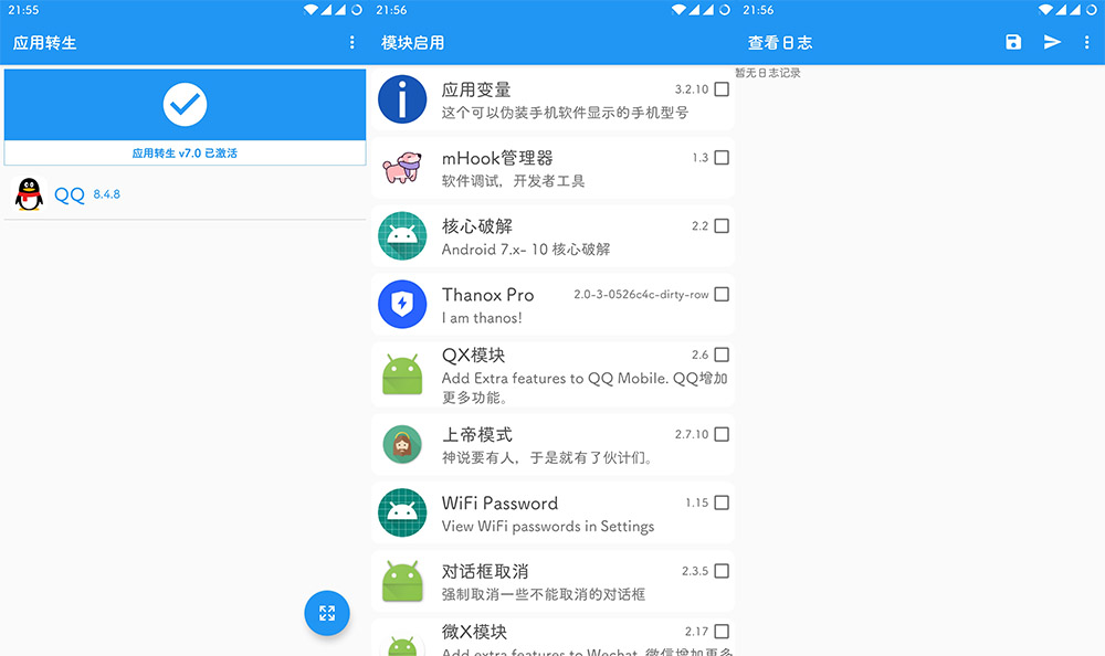 图片[1]-应用转生 v6.6.2 免Root使用XP模块-创科技