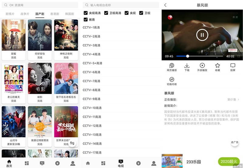 图片[1]-ZY Player v2.5.3 Android版 全网影视资源免费播放器-创科技