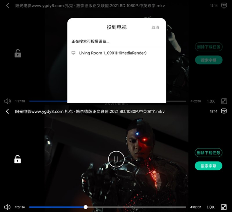 图片[2]-磁力链下载神器 v1.0.10 搜索/下载/边下边播/投屏-极客酷