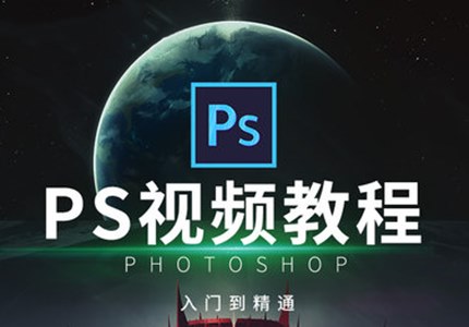 Photoshop CC2019/2020 视频教程 76.91G(不断更新中)-极客酷