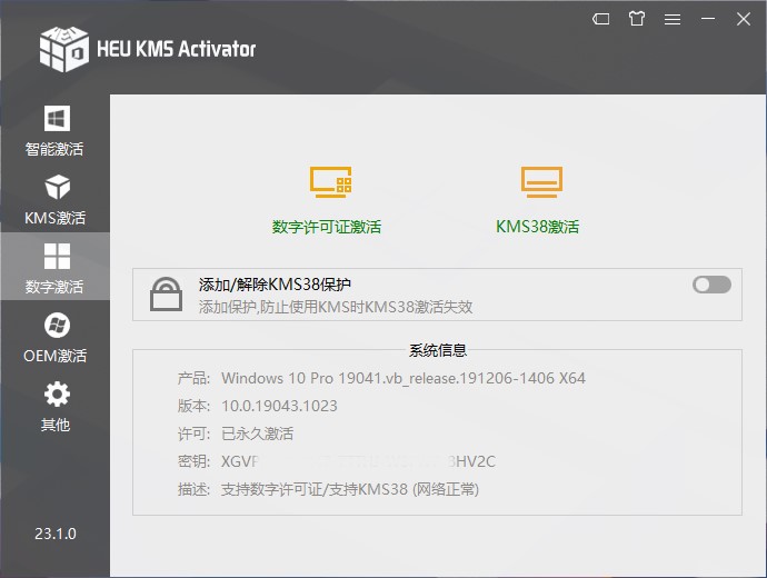 图片[2]-HEU KMS Activator v61.1.0 Win/Office全能激活神器-创科技