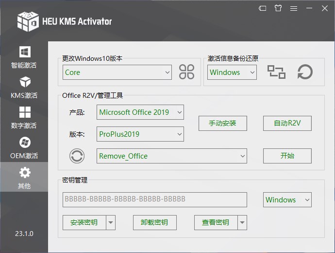 图片[3]-HEU KMS Activator v61.1.0 Win/Office全能激活神器-创科技