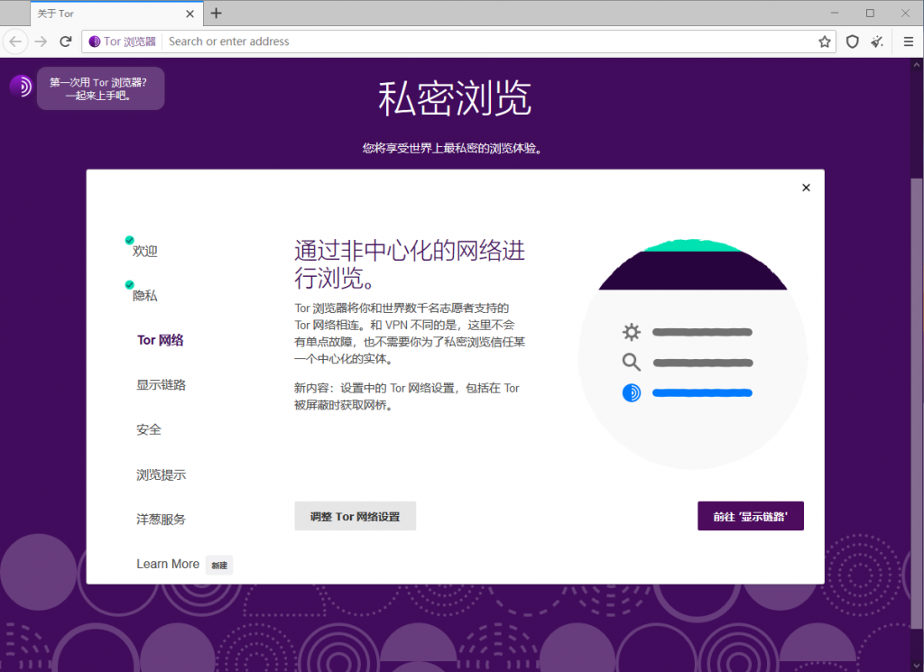 图片[1]-洋葱浏览器 Tor Browser v11.5.2 电脑版 暗网匿名浏览器-创科技