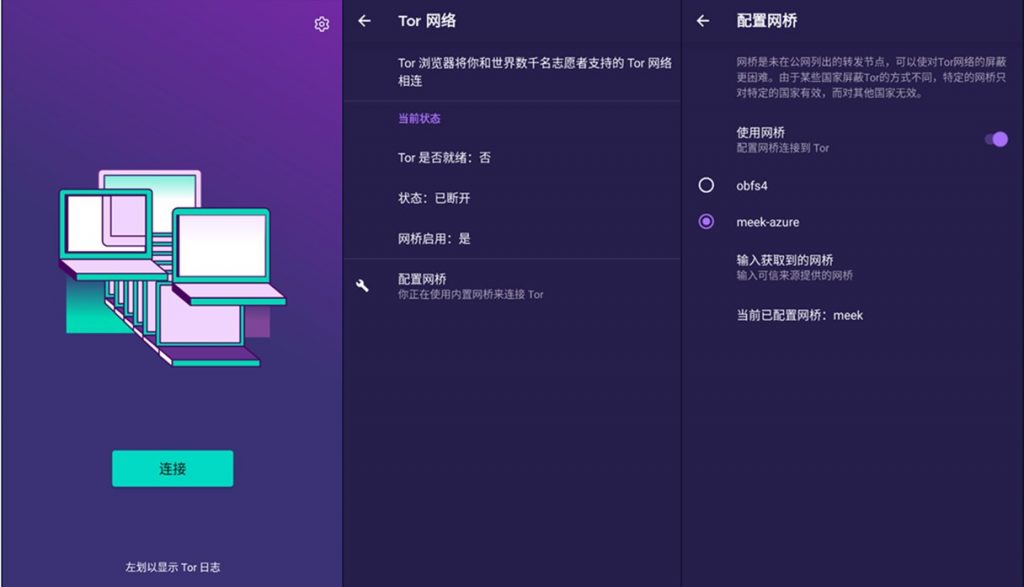 图片[1]-洋葱浏览器 Tor Browser v11.5.3 安卓版 暗网匿名浏览器-创科技
