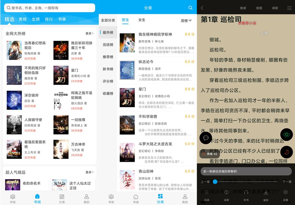 图片[1]-笔趣阁 v9.jh3.tg04.204 去广告解锁离线版-极客酷