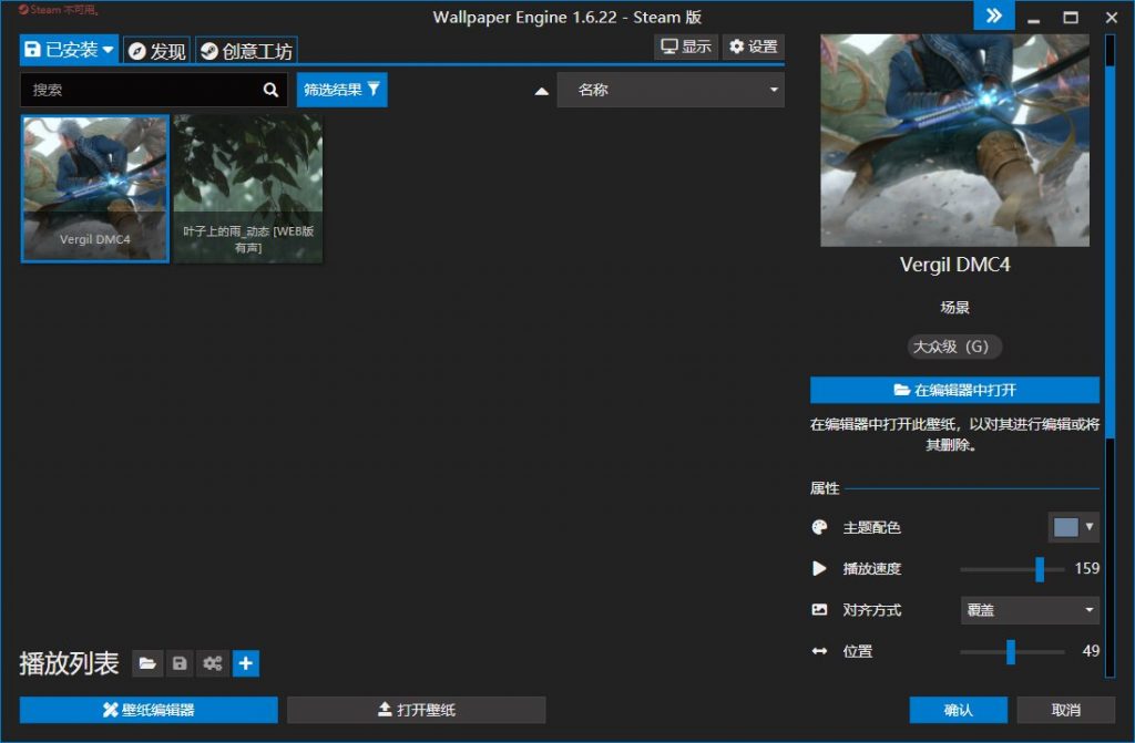 图片[1]-Wallpaper Engine 动态壁纸引擎 v1.6.22 离线破解版-极客酷
