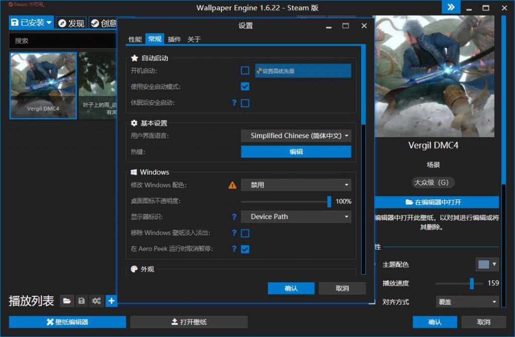 图片[2]-Wallpaper Engine 动态壁纸引擎 v1.6.22 离线破解版-极客酷