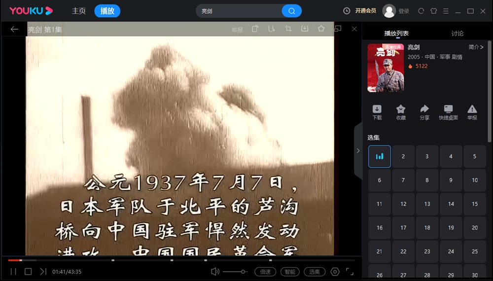 图片[2]-优酷视频PC版 v8.1.0.1280 去广告绿色纯净版-极客酷
