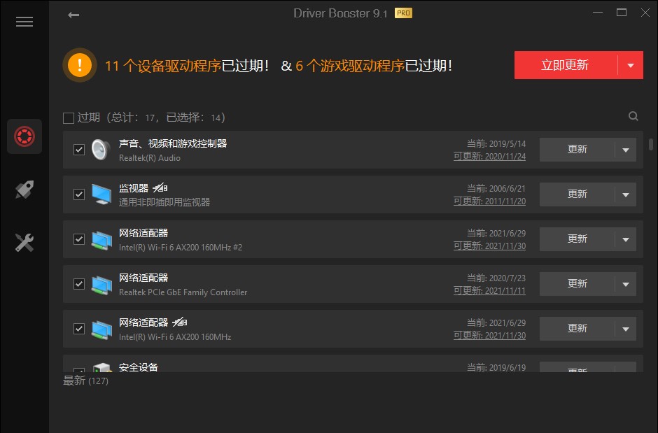 图片[1]-IObit Driver Booster Pro v12.5.0.597 专业级驱动更新软件 解锁专业版-极客酷
