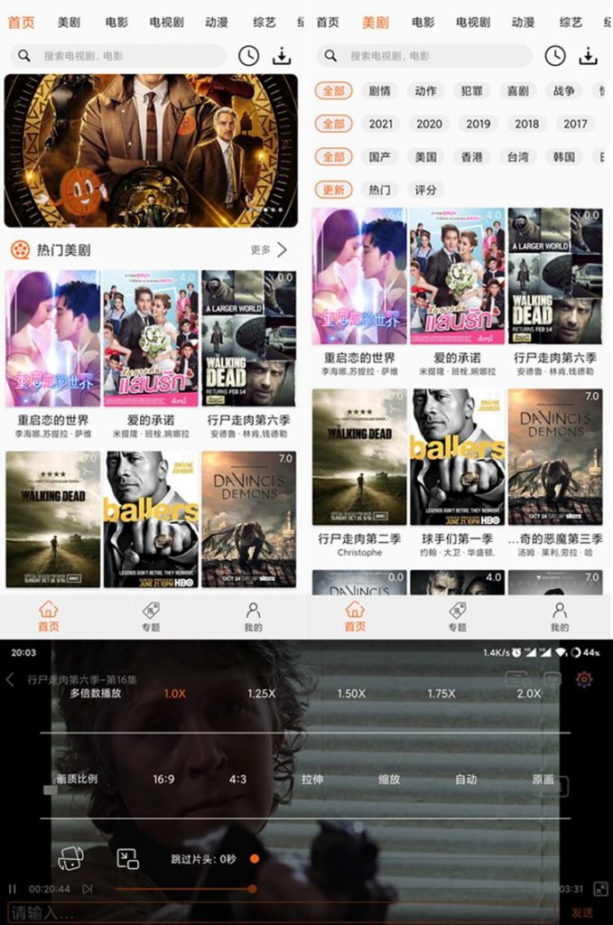 图片[1]-美剧鸟 v5.9.6 支持投屏/下载 去广告版-创科技