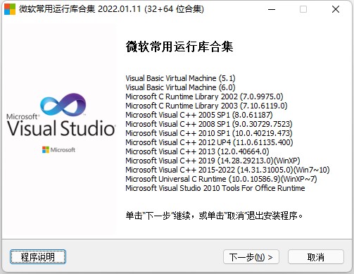 图片[1]-Visual C++ 微软常用运行库合集_2025.06.19-极客酷