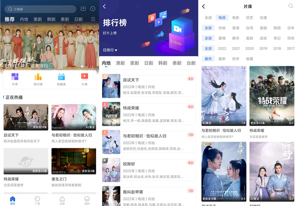 图片[1]-火龙果影视 v3.6.0 去广告纯净版-创科技