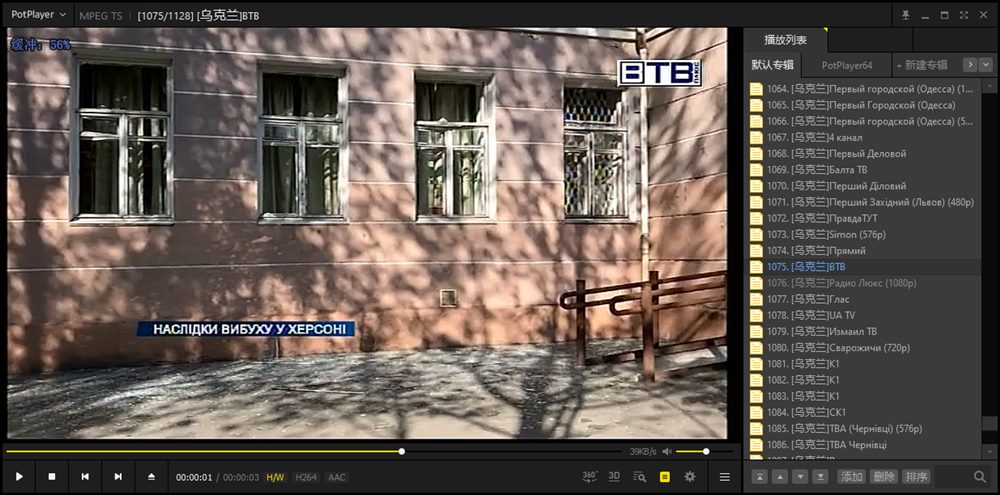 图片[2]-PotPlayer v1.7.22541(250514) 去广告绿色版 附国内外高清直播源-极客酷