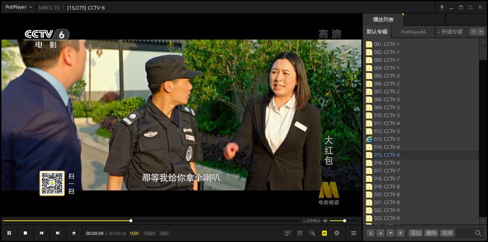 图片[1]-PotPlayer v1.7.22541(250514) 去广告绿色版 附国内外高清直播源-极客酷