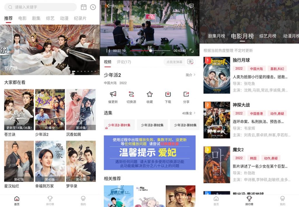 图片[1]-爱妃影视 v2.1.0 去广告优化版-极客酷