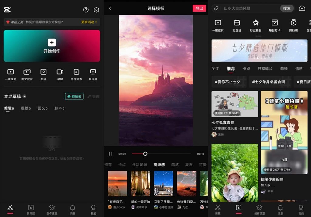 图片[1]-剪映APP v12.6.0 解锁付费模板高级版-创科技