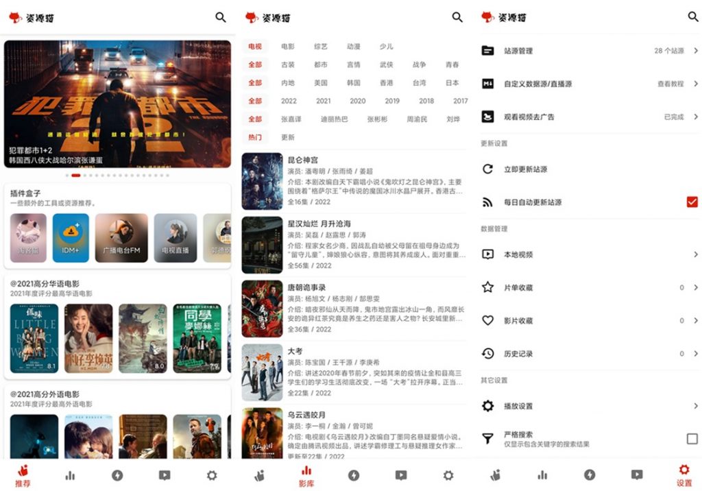 图片[1]-资源猫 v2.0.2 去广告优化版-极客酷