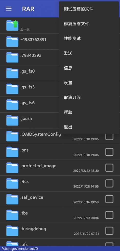 图片[1]-RAR手机版(手机解压缩软件) v7.11.127 去广告版-极客酷