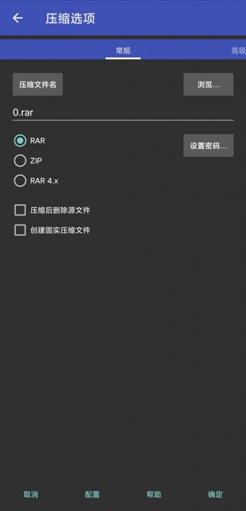 图片[3]-RAR手机版(手机解压缩软件) v7.11.127 去广告版-极客酷
