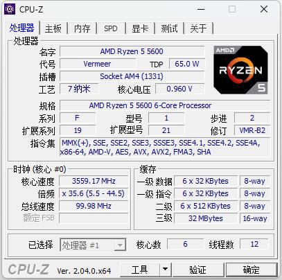 图片[1]-CPUID CPU-Z中文版(CPU检测工具) v2.09.0 绿色单文件版-极客酷