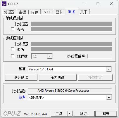 图片[2]-CPUID CPU-Z中文版(CPU检测工具) v2.09.0 绿色单文件版-极客酷