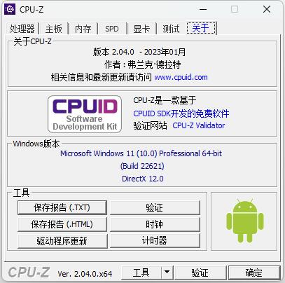 图片[3]-CPUID CPU-Z中文版(CPU检测工具) v2.09.0 绿色单文件版-极客酷