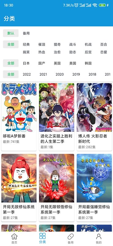 图片[1]-嘀嘀动漫(动漫追番APP) v1.9.5 解锁会员版-极客酷