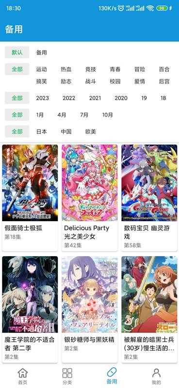 图片[2]-嘀嘀动漫(动漫追番APP) v1.9.5 解锁会员版-极客酷