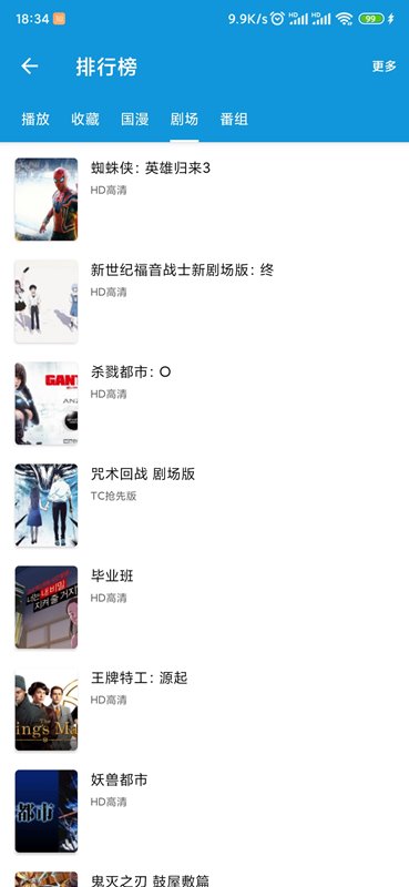 图片[3]-嘀嘀动漫(动漫追番APP) v1.9.5 解锁会员版-极客酷