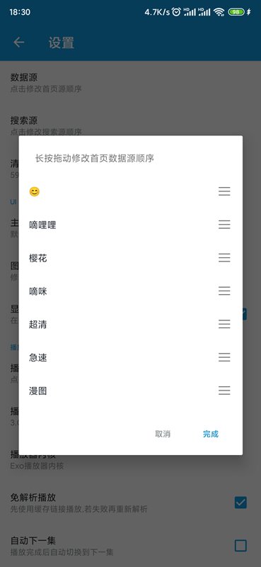图片[4]-嘀嘀动漫(动漫追番APP) v1.9.5 解锁会员版-极客酷