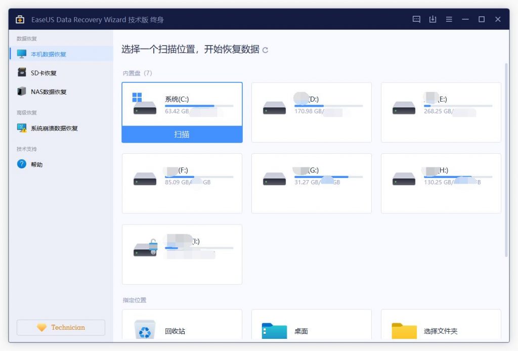 图片[1]-EaseUS Data Recovery Wizard(易我数据恢复) v17.0(1121) 终身技术破解版 免激活-极客酷