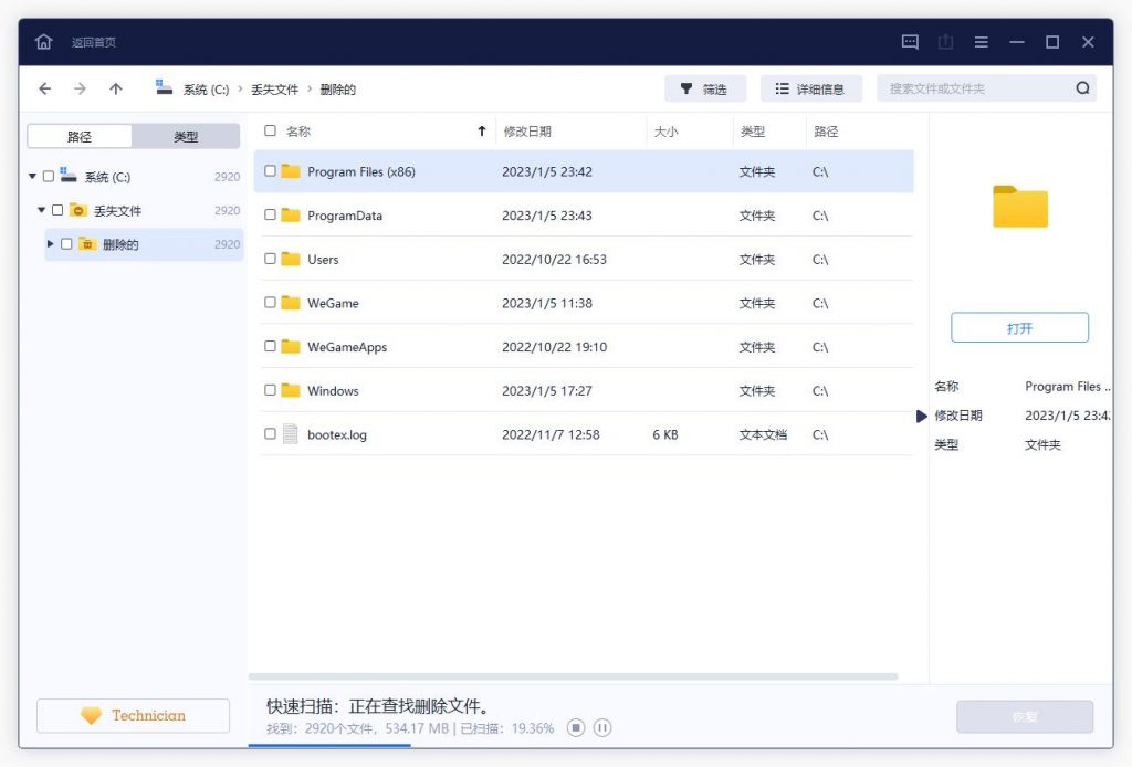 图片[3]-EaseUS Data Recovery Wizard(易我数据恢复) v17.0(1121) 终身技术破解版 免激活-极客酷