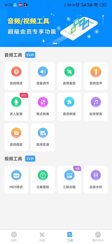 图片[2]-培音(文字转语音) v4.0.14 解锁SVIP版 支持导出mp3/mp4音频文件-极客酷