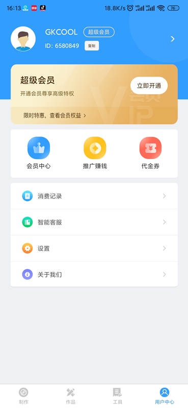 图片[4]-培音(文字转语音) v4.0.14 解锁SVIP版 支持导出mp3/mp4音频文件-极客酷