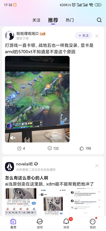图片[1]-百度贴吧APP v12.46.3-v2 去广告优化精简版-极客酷