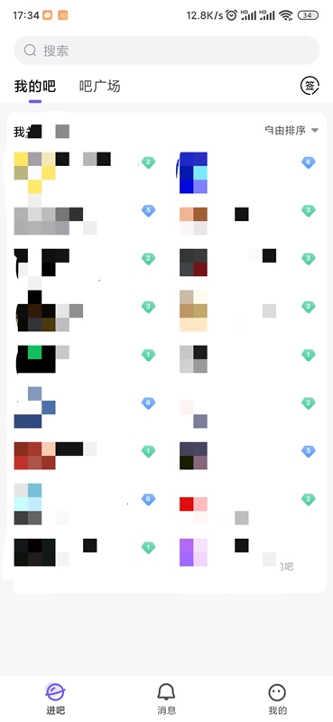 图片[2]-百度贴吧APP v12.46.3-v2 去广告优化精简版-极客酷