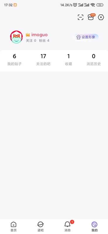 图片[4]-百度贴吧APP v12.46.3-v2 去广告优化精简版-极客酷