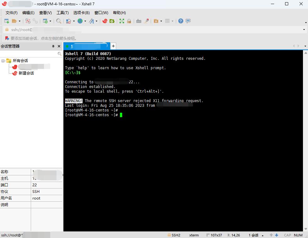 图片[1]-XshellPlus(Xshell/Xftp) v7.0.0010 无广告绿化版-极客酷