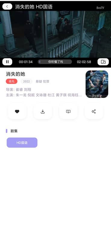 图片[2]-飞语影视 v3.2.5.305 去广告增加订阅源版-极客酷