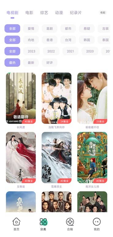 图片[3]-飞语影视 v3.2.5.305 去广告增加订阅源版-极客酷