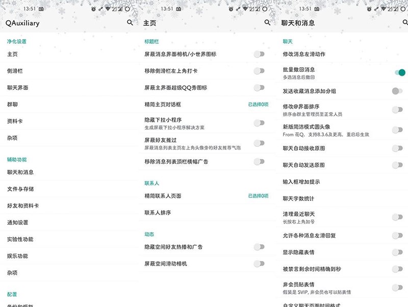 图片[1]-QAuxiliary v1.5.5 Xposed模块(支持QQ和Tim扩展模块)-极客酷