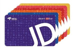 百度活动：免费领取京东100元E卡详细方法教程-极客酷